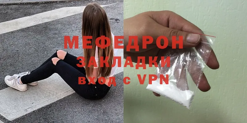 Мефедрон мука  Дмитровск 